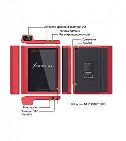 Мультимарочный сканер Launch X431 PRO3 v4.0 LNC-033