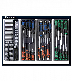 Тележка инструментальная 287 пр. 5 полок Licota AWX-2602RSK01